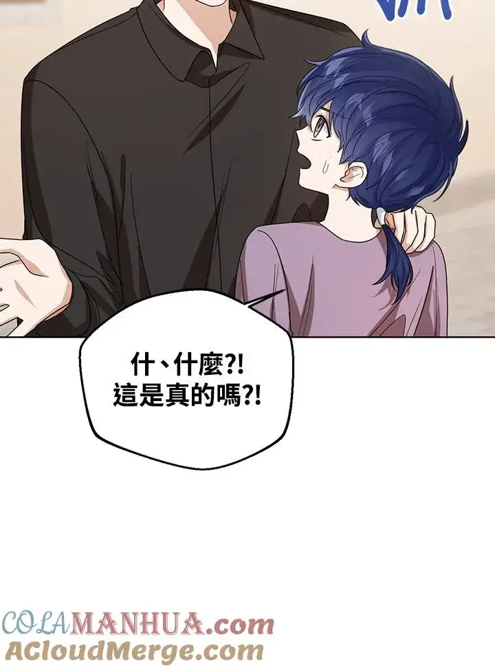 漫画《看见状态栏的宝贝皇女》第66话第53张图
