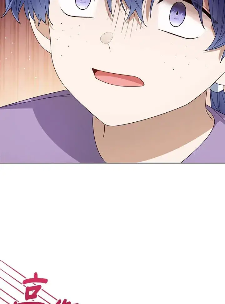 漫画《看见状态栏的宝贝皇女》第66话第58张图