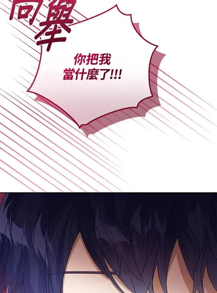 漫画《看见状态栏的宝贝皇女》第66话第59张图