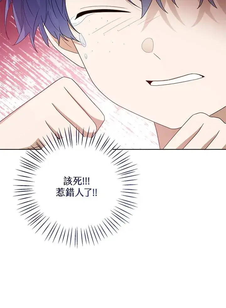 漫画《看见状态栏的宝贝皇女》第66话第60张图