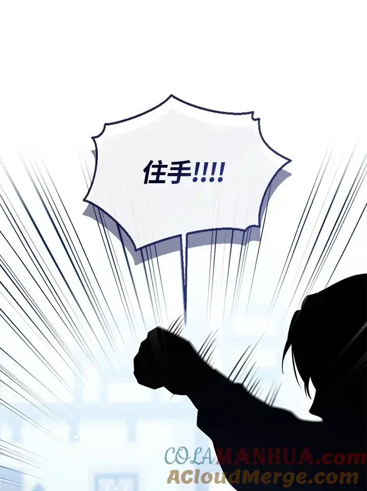 漫画《看见状态栏的宝贝皇女》第66话第61张图