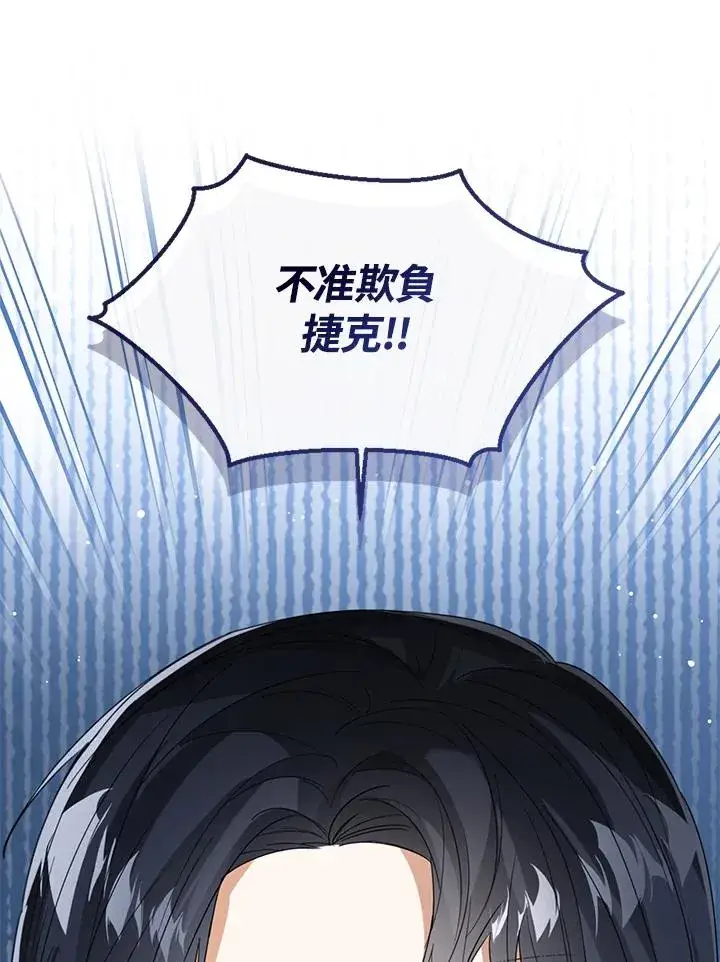 漫画《看见状态栏的宝贝皇女》第66话第63张图