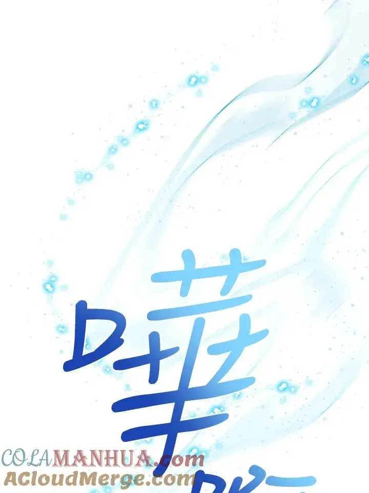 漫画《看见状态栏的宝贝皇女》第66话第65张图