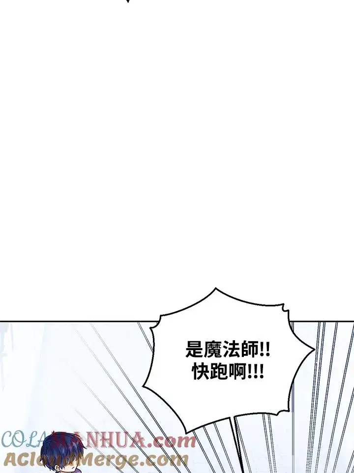 漫画《看见状态栏的宝贝皇女》第66话第69张图