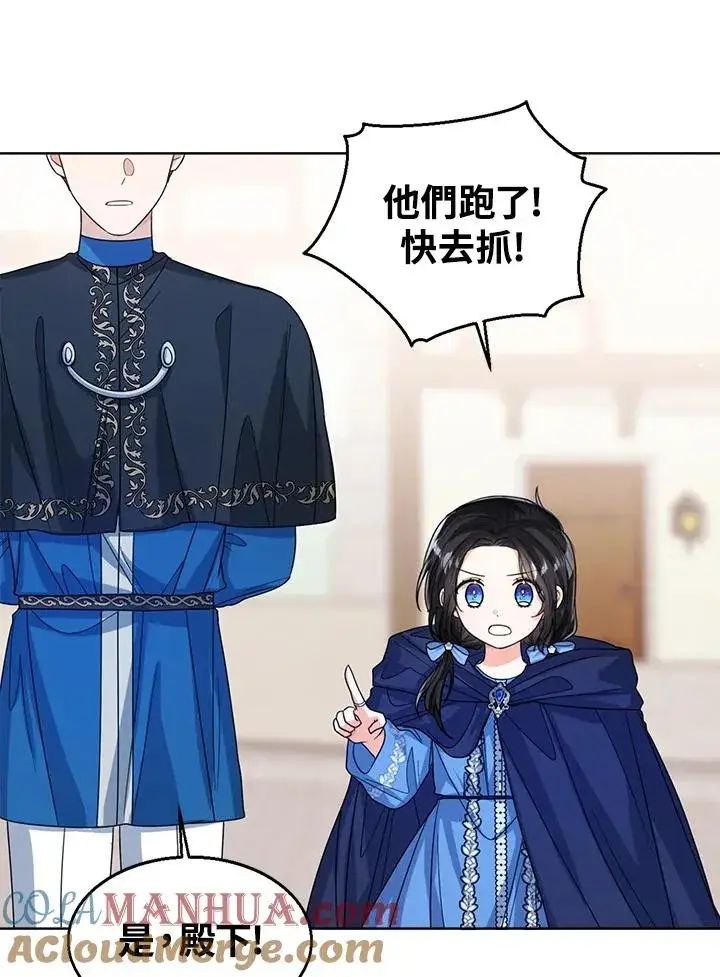 漫画《看见状态栏的宝贝皇女》第66话第73张图