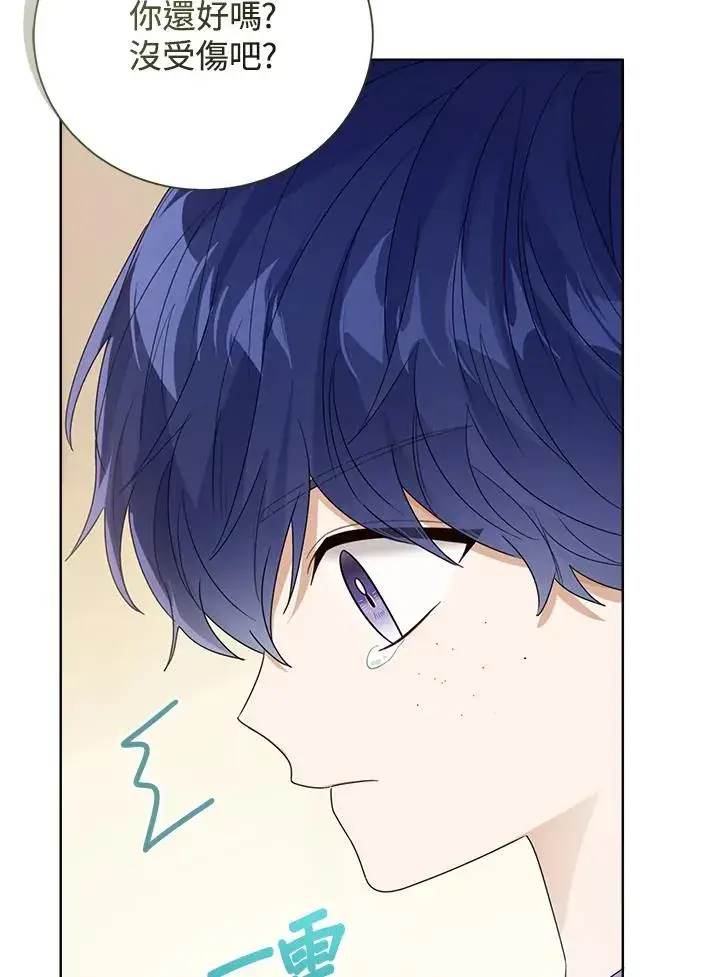 漫画《看见状态栏的宝贝皇女》第66话第76张图