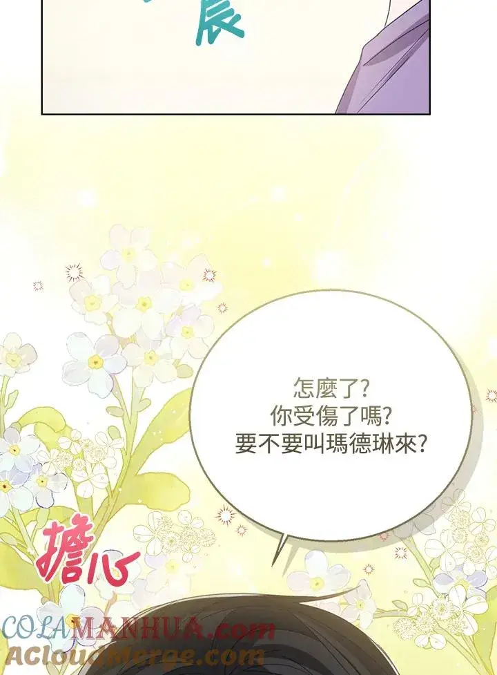 漫画《看见状态栏的宝贝皇女》第66话第77张图
