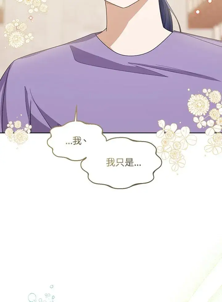 漫画《看见状态栏的宝贝皇女》第66话第80张图