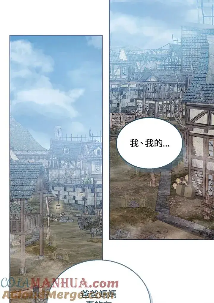 漫画《看见状态栏的宝贝皇女》第66话第89张图