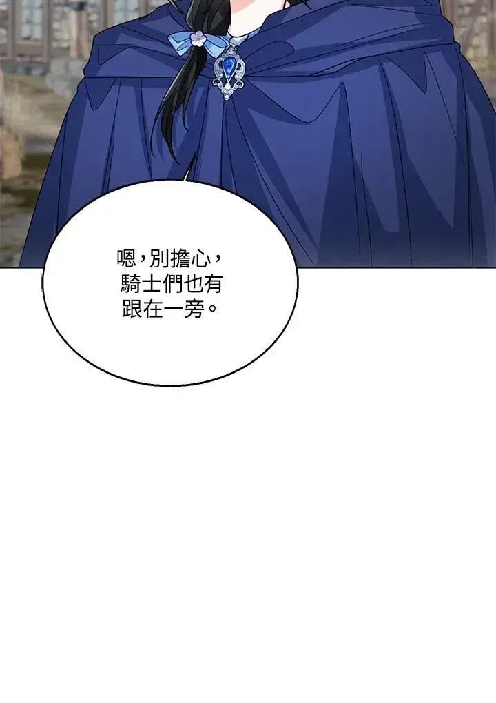 漫画《看见状态栏的宝贝皇女》第66话第91张图