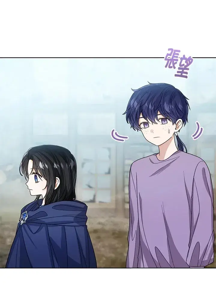 漫画《看见状态栏的宝贝皇女》第66话第94张图