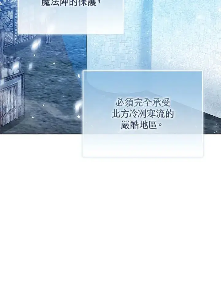漫画《看见状态栏的宝贝皇女》第66话第99张图