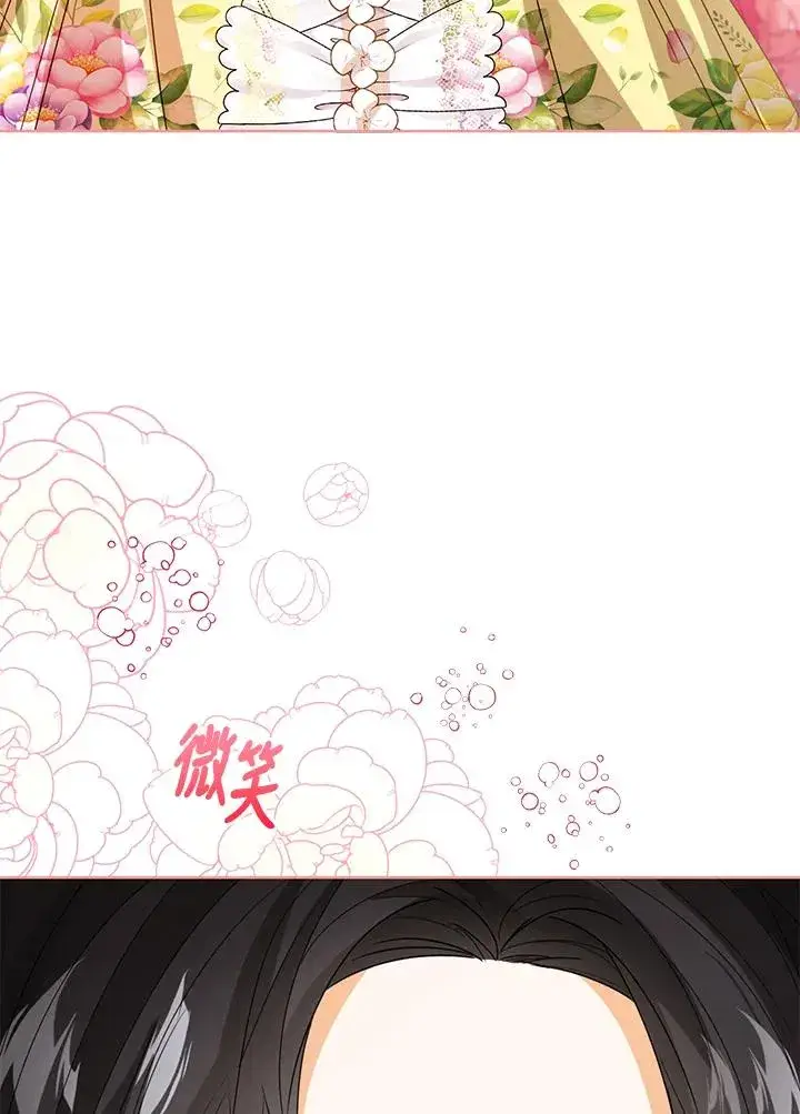 漫画《看见状态栏的宝贝皇女》第68话第104张图