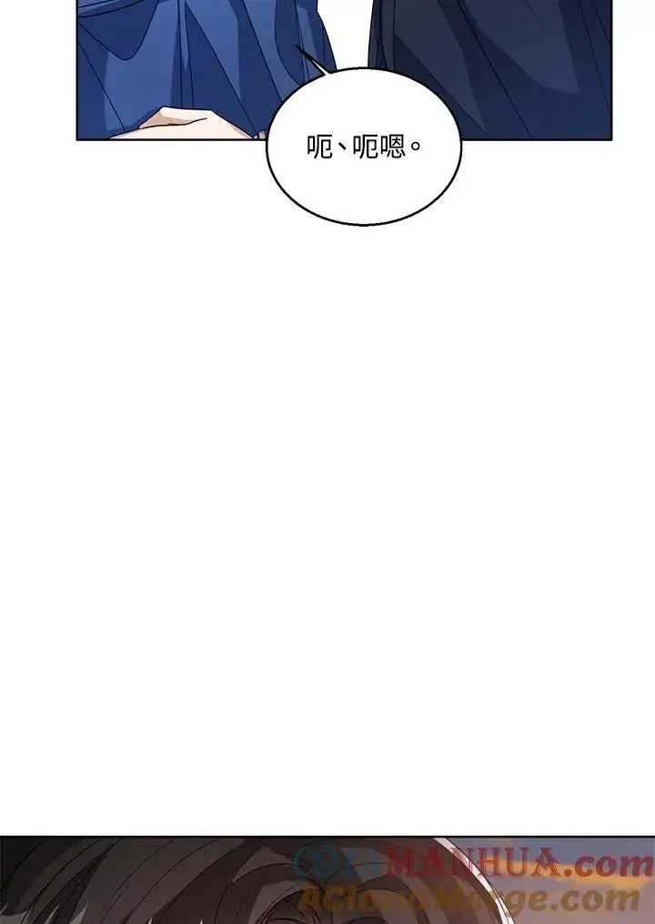 漫画《看见状态栏的宝贝皇女》第69话第28张图