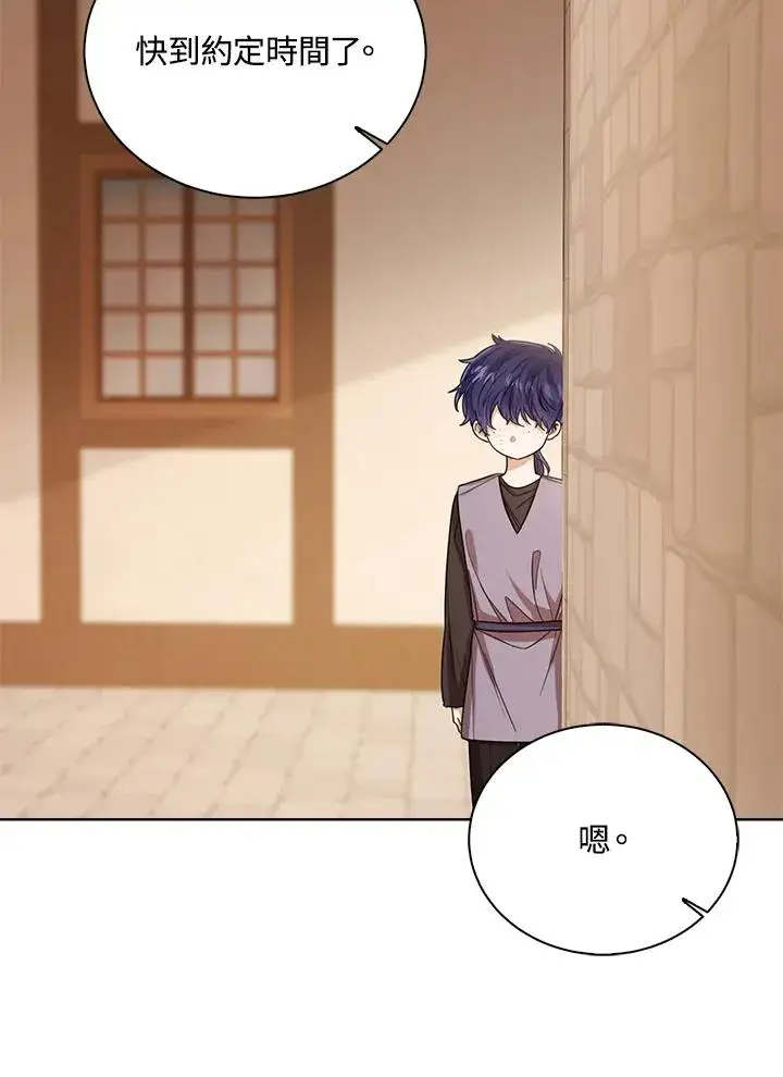 漫画《看见状态栏的宝贝皇女》第69话第3张图