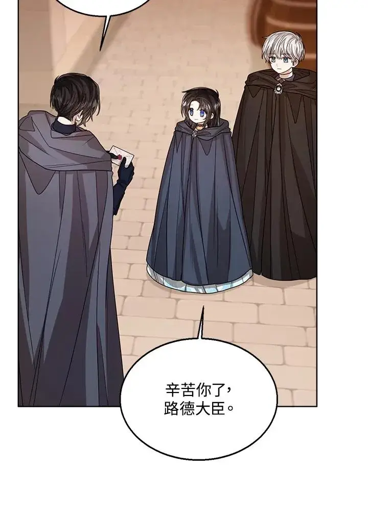 漫画《看见状态栏的宝贝皇女》第69话第32张图