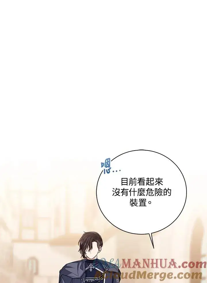 漫画《看见状态栏的宝贝皇女》第69话第37张图