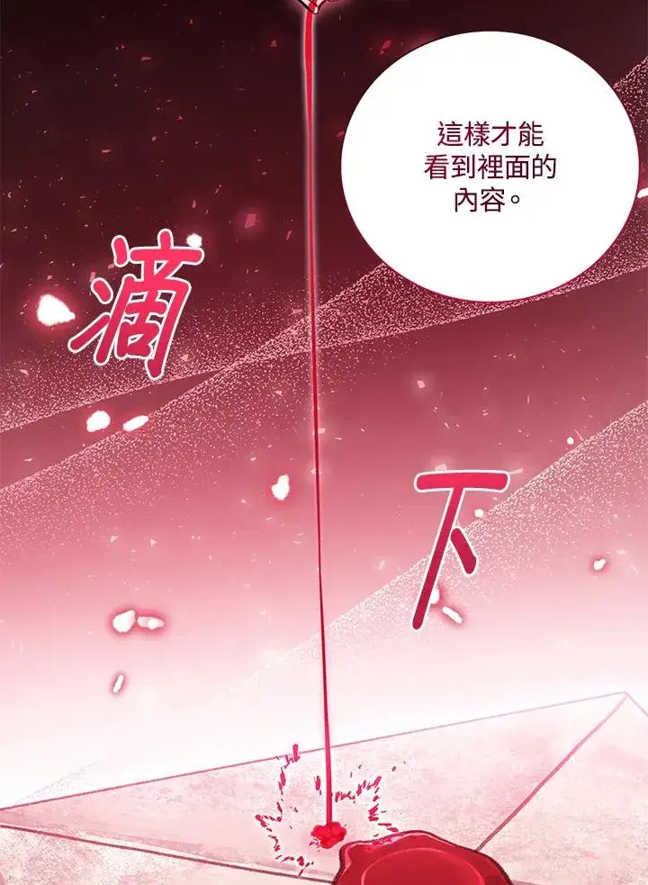 漫画《看见状态栏的宝贝皇女》第69话第39张图
