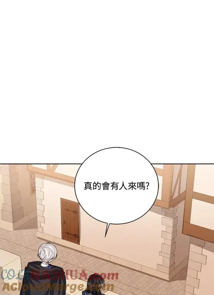 漫画《看见状态栏的宝贝皇女》第69话第4张图