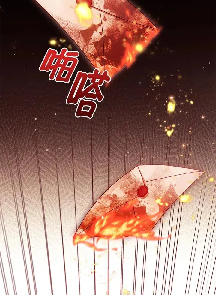 漫画《看见状态栏的宝贝皇女》第69话第44张图