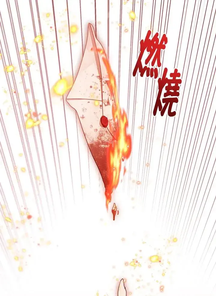 漫画《看见状态栏的宝贝皇女》第69话第45张图
