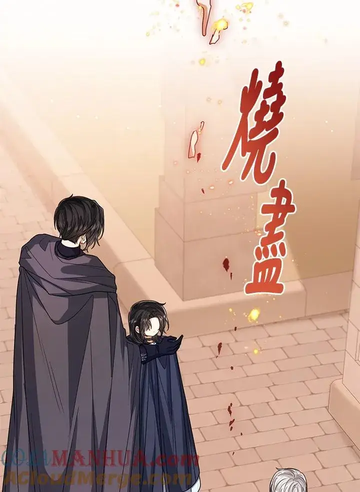 漫画《看见状态栏的宝贝皇女》第69话第46张图