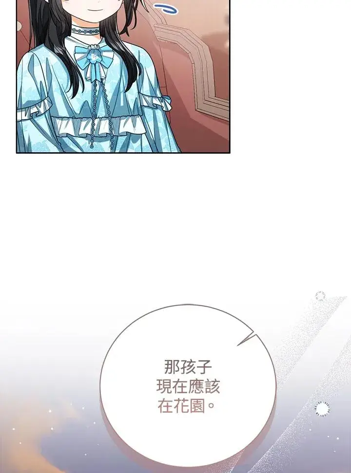漫画《看见状态栏的宝贝皇女》第69话第63张图