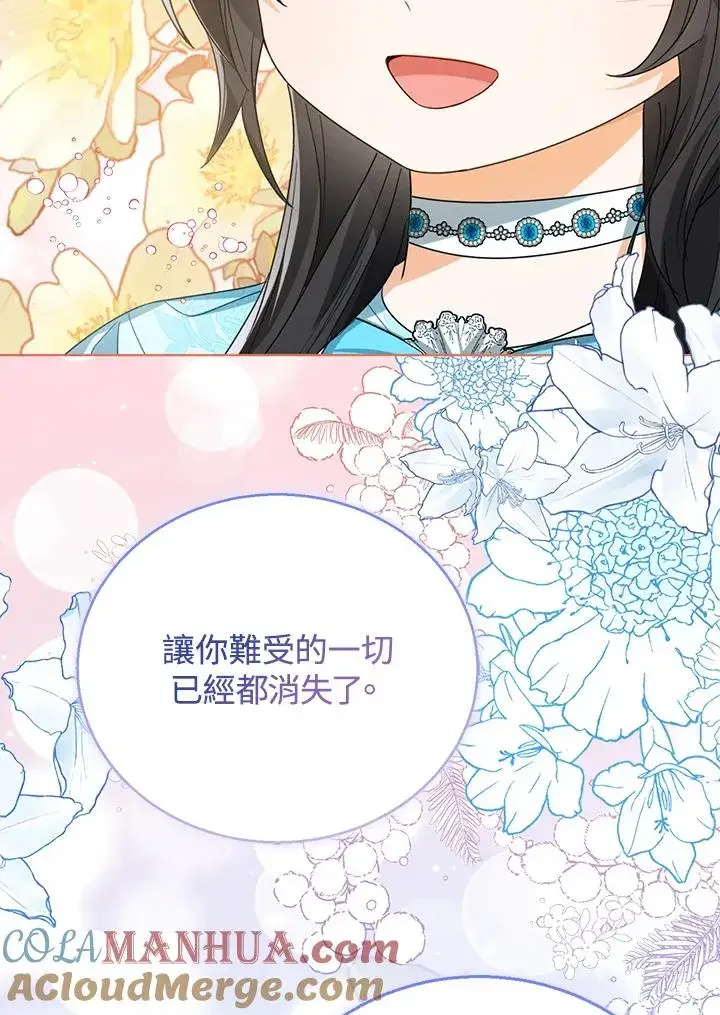 漫画《看见状态栏的宝贝皇女》第69话第76张图