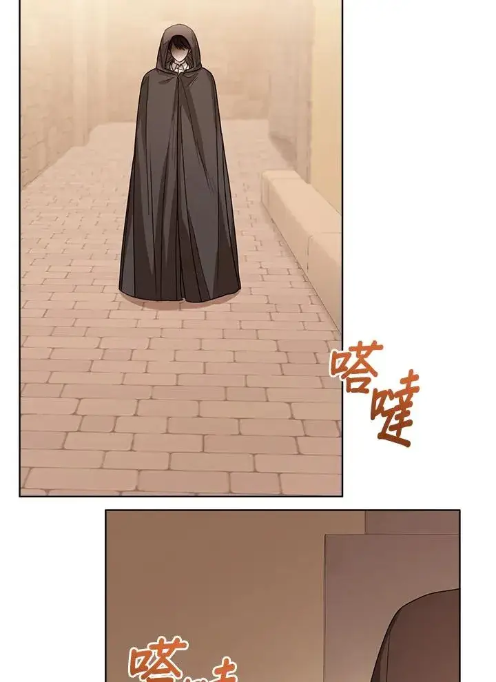 漫画《看见状态栏的宝贝皇女》第69话第8张图