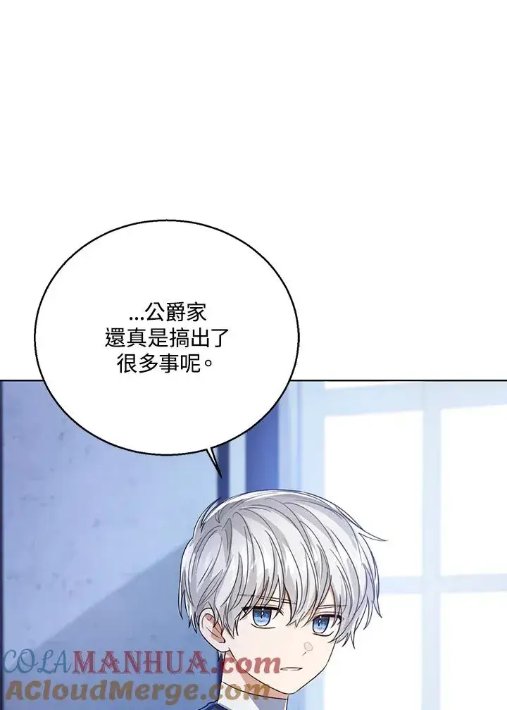 漫画《看见状态栏的宝贝皇女》第69话第85张图