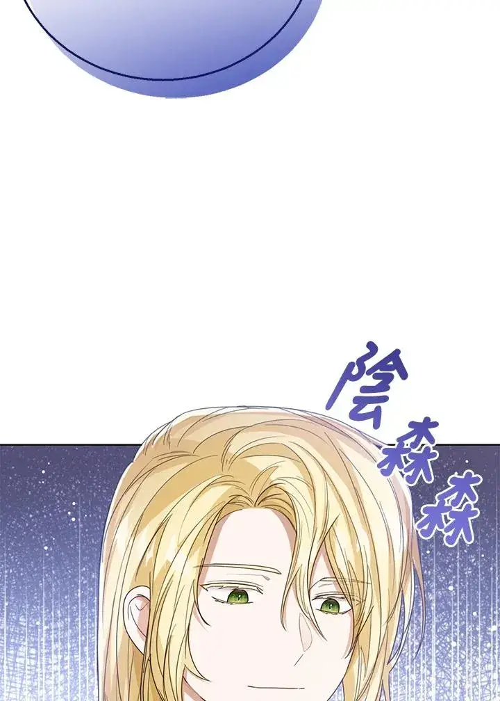 漫画《看见状态栏的宝贝皇女》第69话第93张图