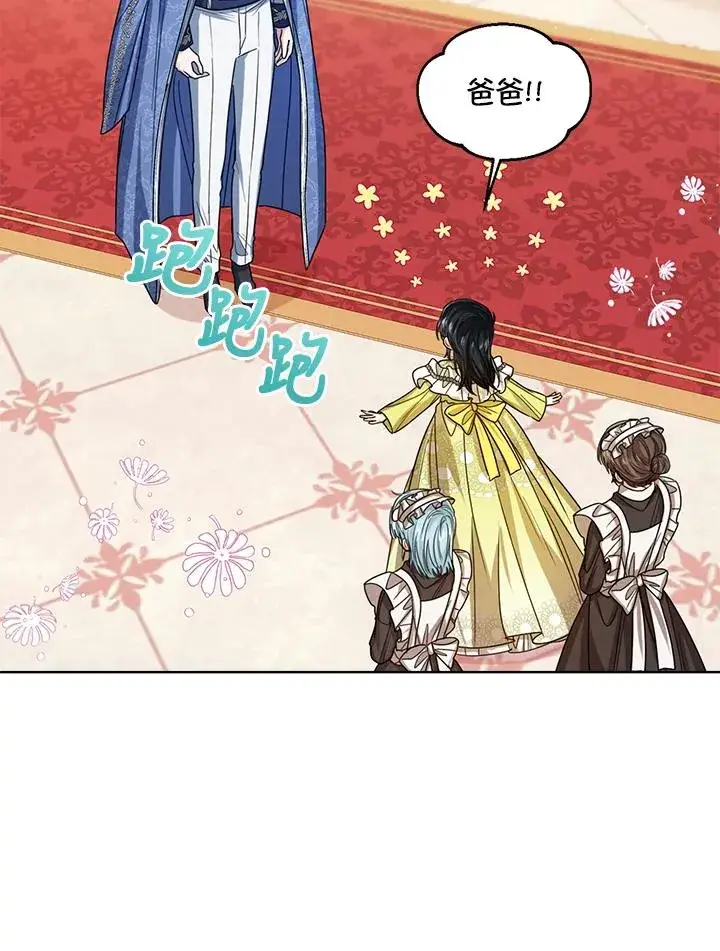漫画《看见状态栏的宝贝皇女》第70话第39张图