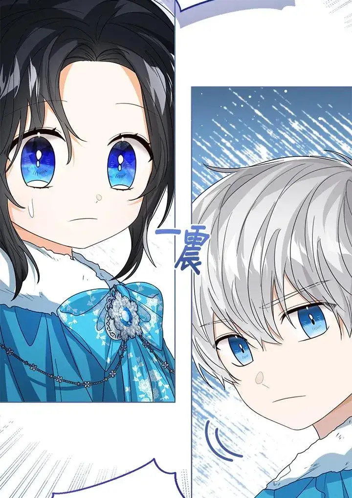 漫画《看见状态栏的宝贝皇女》第70话第76张图