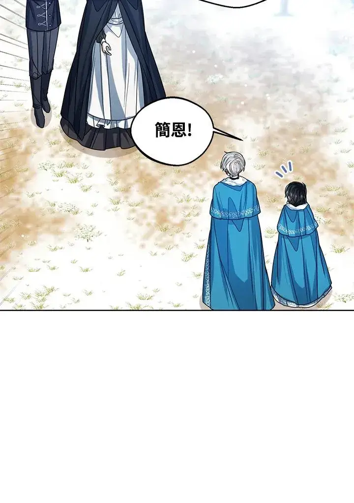 漫画《看见状态栏的宝贝皇女》第71话第36张图