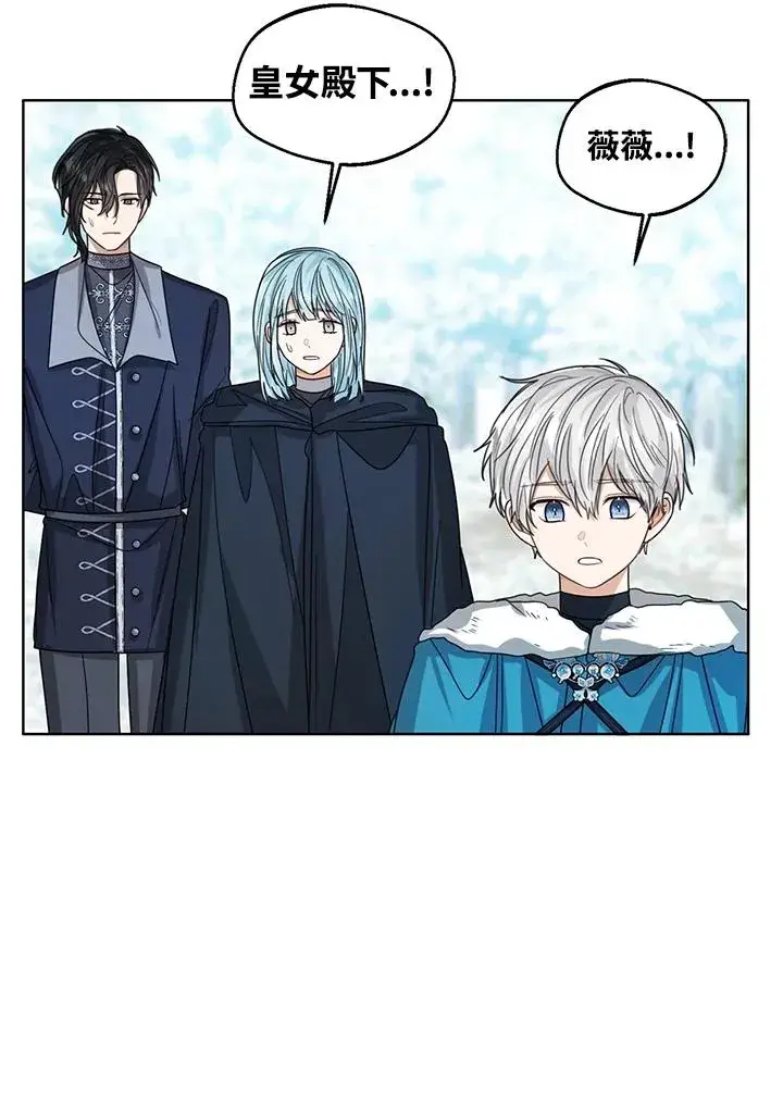 漫画《看见状态栏的宝贝皇女》第71话第39张图