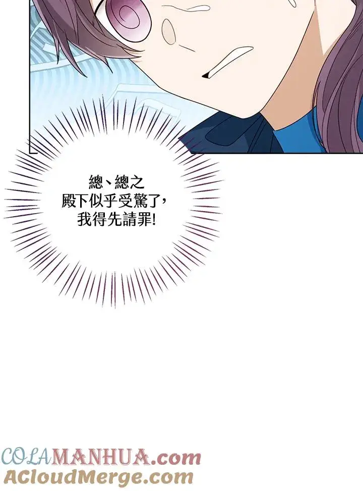 漫画《看见状态栏的宝贝皇女》第71话第65张图