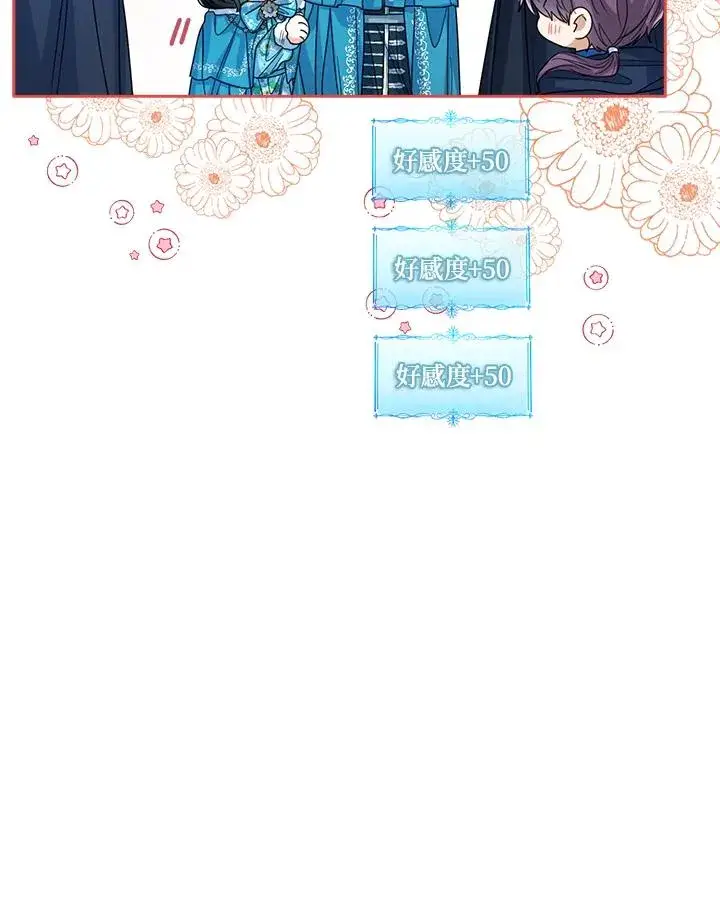 漫画《看见状态栏的宝贝皇女》第71话第71张图