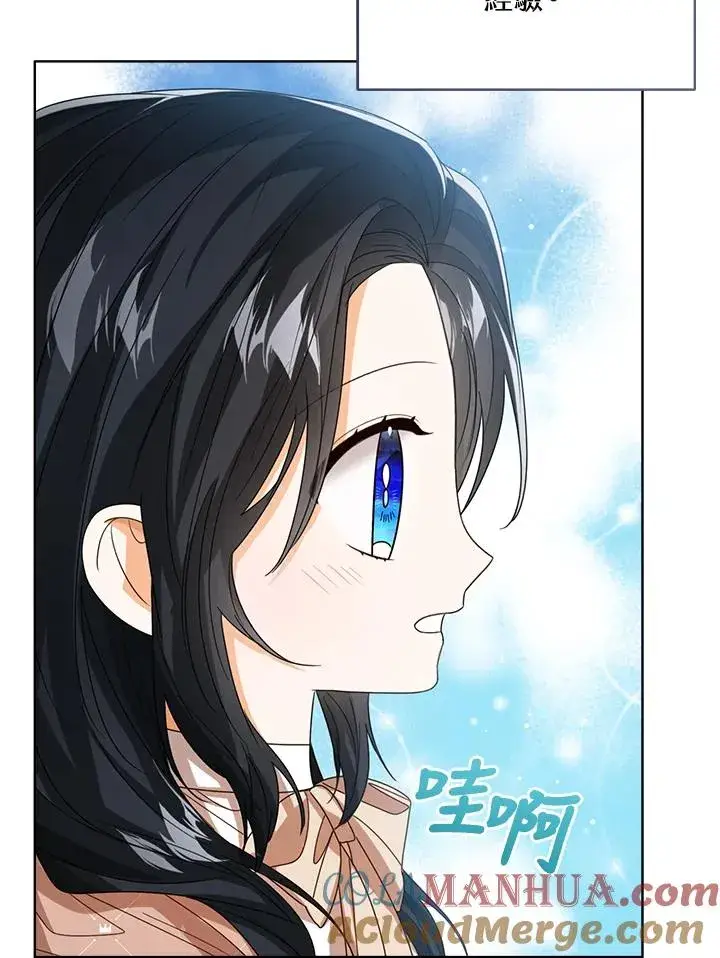 漫画《看见状态栏的宝贝皇女》第71话第85张图