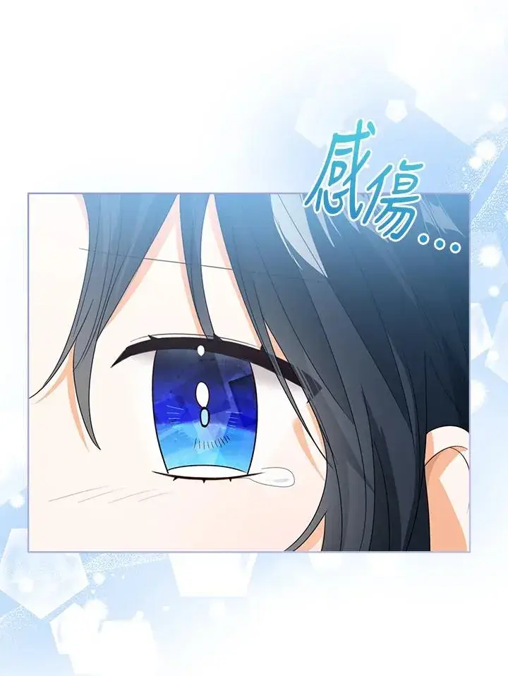 漫画《看见状态栏的宝贝皇女》第71话第90张图