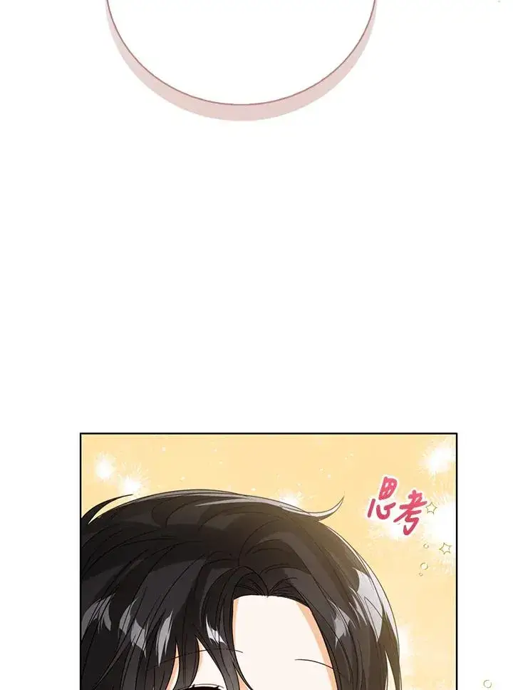 漫画《看见状态栏的宝贝皇女》第73话第30张图
