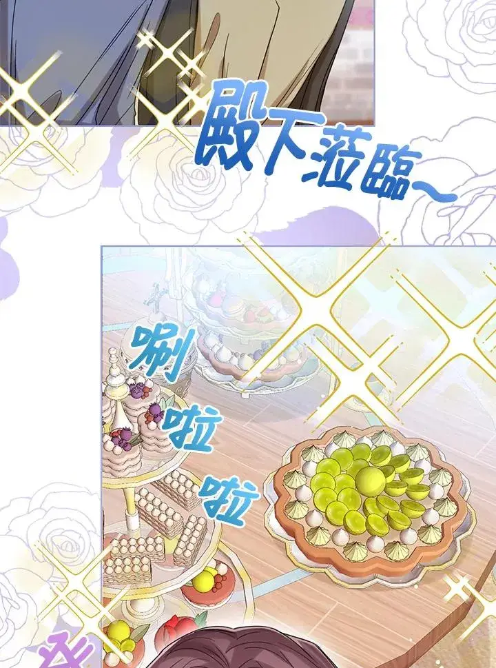 漫画《看见状态栏的宝贝皇女》第73话第90张图