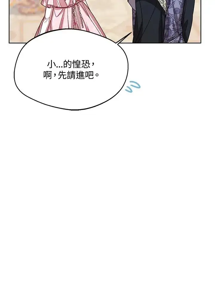 漫画《看见状态栏的宝贝皇女》第74话第102张图
