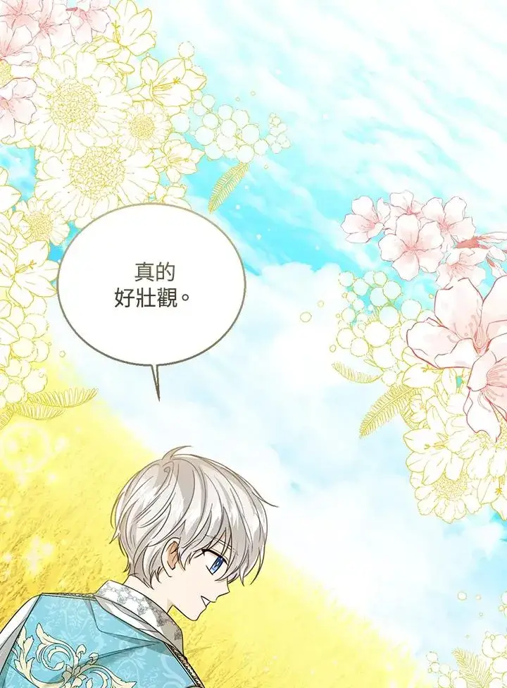 漫画《看见状态栏的宝贝皇女》第75话第102张图