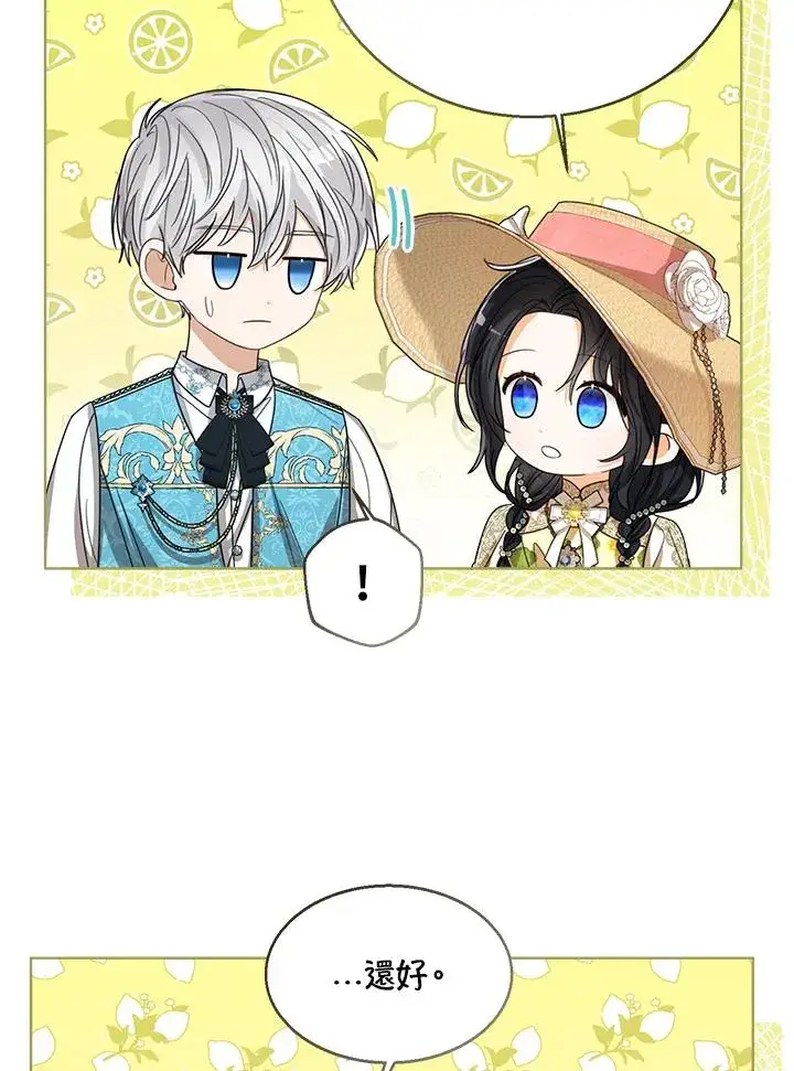 漫画《看见状态栏的宝贝皇女》第75话第108张图