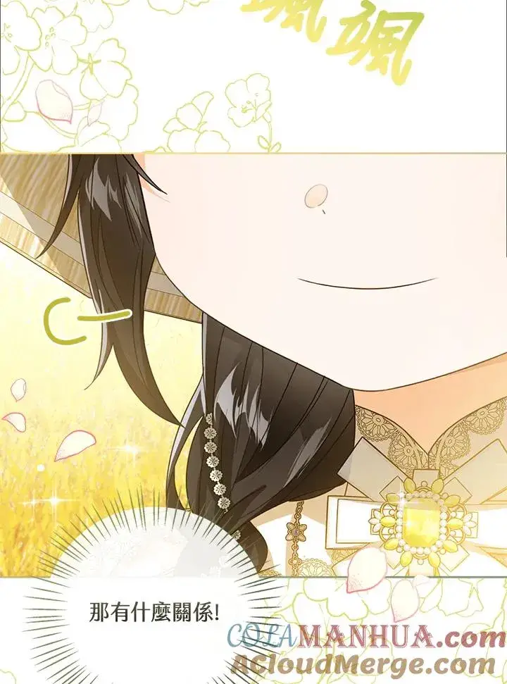 漫画《看见状态栏的宝贝皇女》第75话第113张图