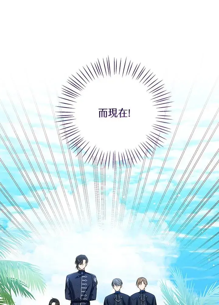 漫画《看见状态栏的宝贝皇女》第75话第14张图