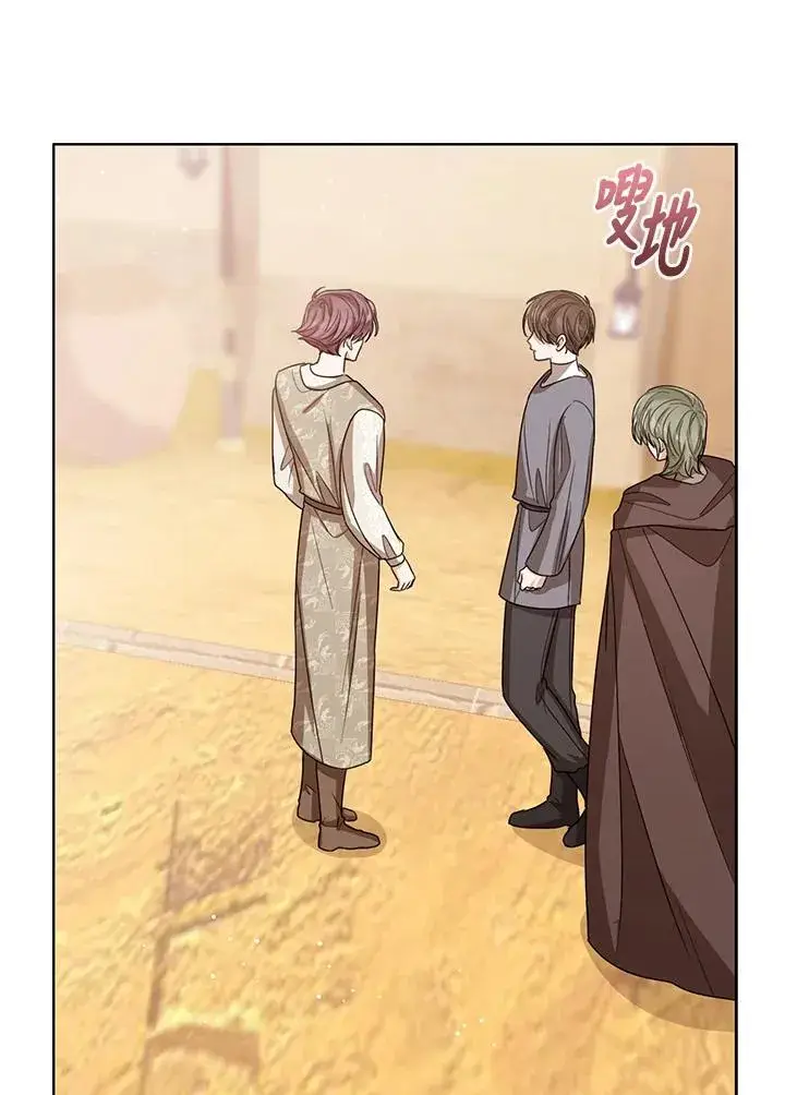 漫画《看见状态栏的宝贝皇女》第75话第20张图