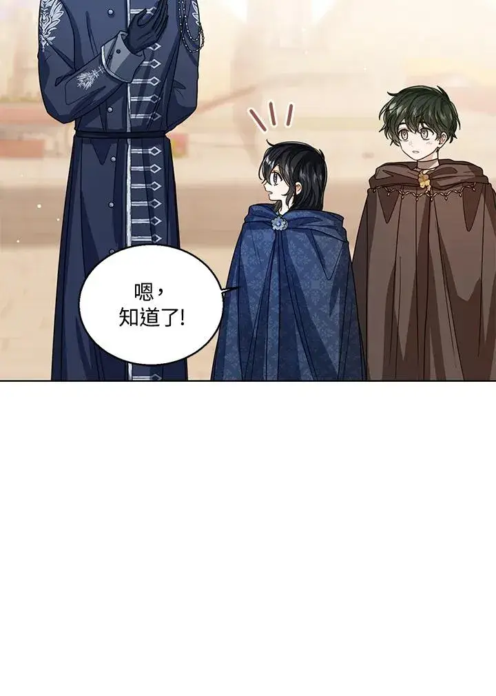 漫画《看见状态栏的宝贝皇女》第75话第26张图