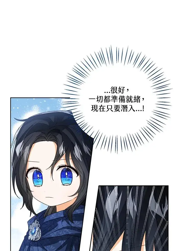 漫画《看见状态栏的宝贝皇女》第75话第27张图