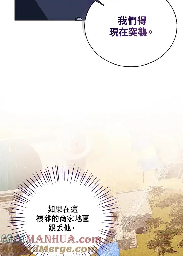 漫画《看见状态栏的宝贝皇女》第75话第37张图